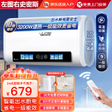 左图右史密斯热水器电热水器家用储水式扁桶双胆速热恒温出水断电一级能效【免费上门安装】 50L 3200W 扁桶触控+出水断电