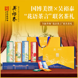 吴裕泰茉莉花茶叶国博联名花语茶言200g礼盒装四季茶礼绿茶乌龙茶红茶 国博联名礼盒200g（5g*40袋）
