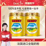 荷兰乳牛法国进口全脂奶粉成人奶粉800g*2罐 配料只有生牛乳
