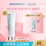 Regenerate进口抗敏感牙膏含氟修护牙釉质孕妇可用105g(75ml)【胖东来同款】