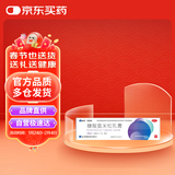 仙琚  芙美松 糠酸莫米松乳膏 0.1%(5g:5mg)*20g*1支/盒