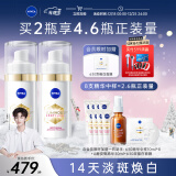 妮维雅（NIVEA）630淡斑美白精华液30ml*2 护肤品套装 化妆品 圣诞节礼物送女生