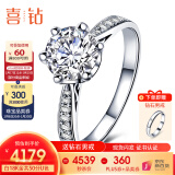 喜钻现货闪发-白18K金结婚钻戒女求婚钻石戒指六爪婚戒送女友圣诞礼物 18K金共24分H色SI