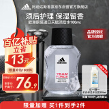 阿迪达斯 （adidas）男士 原装进口须后水 补水保湿爽肤水剃须后舒缓清爽 天赋100ml