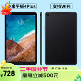 （MI）二手小米平板4/4Plus 小米5Pro 二手平板电脑WiFi版4G插卡版 小米4plus 128G全网通插卡版 充电套装+耳机+壳膜+电容手写笔