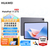 华为平板MatePad 11.5S 2024款 144Hz高刷2.8K全面屏影音娱乐学习办公平板电脑 柔光版 深空灰 12GB+256GB WiFi 官方标配