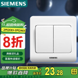 西门子（SIEMENS）开关插座 二开双控面板 86型暗装面板 远景雅白色