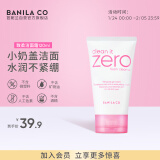 芭妮兰（banila co）致柔洁面霜 120ml（洗面奶 洁面膏 水润不紧绷 柔和洁面）