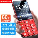 纽曼（Newman）L99S 4G+全网通老年人手机移动联通电信双卡双待备用老人按键高清通话超长待机 红色 移动4G版