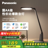 松下（Panasonic）AA级护眼灯LED书桌护眼灯学生学习宿舍卧室学习台灯 致飒黑色款