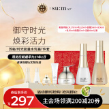 苏秘37°（Su:m37°）呼吸时光能量水乳霜护肤品7件套盒套装490ml  新年礼物