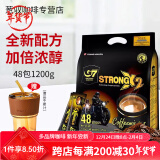 G7 COFFEE INSTANT COFFEE越南进口中原咖啡浓醇特浓提神香醇三合一学生速溶咖啡48包1200g