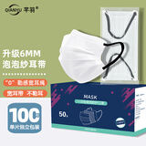 芊羽一次性口罩 宽带成人轻薄三层透气单独立包装泡泡不勒耳朵男女款 100只 白色黑耳带泡泡纱【独立包装】