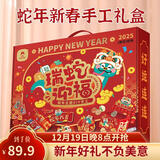 西下手工diy材料礼盒儿童玩具创意剪纸窗花对联礼灯卡片节日生日礼物