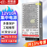 视明通 监控集中供电电源12V10A 12v摄像头电源适配器稳压器