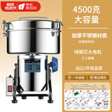 爱普登德国磨粉机大容量4500克商用打粉碎机多功能中药材超细研磨大型破 4500克纯铜芯大电机+粉碎仓