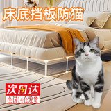 宜品达床底挡板防止猫咪床底围栏挡板沙发底部缝隙防宠物钻围挡床底神器 透明款-1面120cm（高17cm）