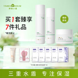 婷美小屋绿茶籽套盒植物精萃保湿清洁水润女士护肤化妆品套盒礼物 水+乳液+面霜