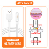 iboann儿童电话手表充电器磁吸式通用4触点usb数据线爱百分/360/咪咪兔/读书郎/小寻/米兔快充线磁吸配件
