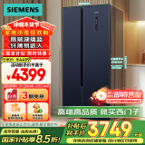 西门子（SIEMENS）502升对开门冰箱双开门变频无霜冰箱 家电国家补贴 大容量超薄嵌入式家用冰箱湖蕴蓝K65L56SMEC