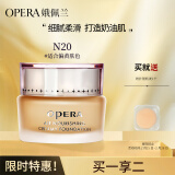 娥佩兰（OPERA）透气精华粉底霜N20自然色30g（粉底液 BB霜 自然持久）