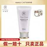 玛丽艳玛丽艳完美护手霜身体乳保湿维e润手霜滋润补水专卖店原装正品 玛丽艳润手霜（经典款）1支