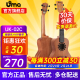 Uma UK-03C/04C初学者尤克里里入门乌克丽丽儿童小吉他桃花芯相思木 23英寸UK-02C 图腾沙比利