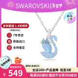 施华洛世奇（SWAROVSKI）渐变色蓝天鹅项链女士首饰饰品锁骨链 生日七夕情人节礼物送女友 【新品】蓝色中号  5660594