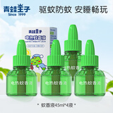 青蛙王子电热蚊香液45ml驱蚊液无香无味家用防蚊液 4液(无器）