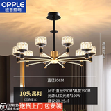 欧普照明全光谱客厅吊灯2025年新款轻奢水晶灯主灯简约现代大气灯组合全屋 10头-三色变光/包安装