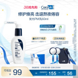 适乐肤（CeraVe）熬夜修护PM乳60ml(烟酰胺提亮补水保湿乳液面霜敏感肌男女护肤品)