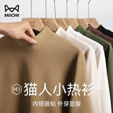 猫人t恤男打底衫长袖【德绒】秋冬远红外升温上衣男AB面体恤秋衣