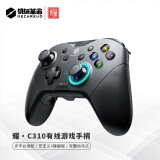 机械革命 耀·C310有线游戏手柄 类Xbox结构手柄 Switch手柄 电脑电视 双震动马达 原神多平台兼容手柄