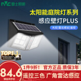 雷士（NVC） 太阳能灯壁灯投光户外防水室外家用门柱庭院灯农村照明路灯 感应壁灯 Plus-650lm高亮款