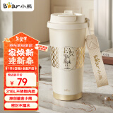 小熊伊万（BEAREWAN）保温杯 316L不锈钢原创鎏金水杯 女士吸管咖啡杯子500ml 家居馆