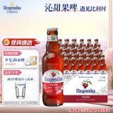 福佳玫瑰红精酿啤酒果啤248ml*24瓶整箱装比利时风味