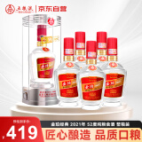 五粮液股份 金珀经典 浓香型白酒 52度 500ml*6瓶 整箱装 2021年产