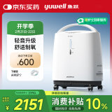 鱼跃(yuwell)3L升新国标医用制氧机轻音升级39分贝带雾化氧气机8F-3ZW