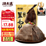 潮夫道冷藏黑毛肚250g 川渝火锅食材麻辣烫毛肚牛肚牛百叶生鲜