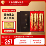 半山农长白山人参礼盒100克*2盒配礼袋 送父母长辈老人领导滋补年货礼盒