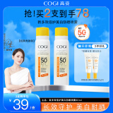 高姿（COGI）防晒喷雾SPF50+小黄帽男女军训户外沙滩美白防晒防紫外线防水防汗 【出行首选】美白防晒喷雾80ml*2