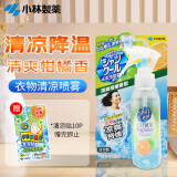 小林制药（KOBAYASHI）夏天降温学生军训防暑衣物用清凉喷雾清爽柑橘香型100ml