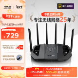 华硕（ASUS）TUF小旋风Pro电竞路由器 支持iPhone 16Pro WiFi7家用无线千兆穿墙王路由 Ai路由全屋WiFi随心组