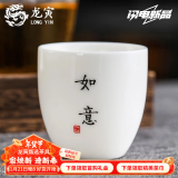 龙寅茶杯茶具陶瓷手绘羊脂玉大号品茗单杯主人杯家用喝茶个人杯 羊脂玉品茗杯如意款