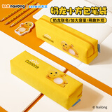 天文（TEN-WIN）儿童笔盒奶龙小学生笔袋一年级初中大容量高颜值文具盒 N4617