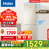 海尔（Haier）190升风冷无霜二门两门双门小户型迷你家用电冰箱节能省电宿舍租房冷藏冷冻BCD-190WDCO