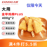大用金甲鸡柳plus1.6斤 鸡胸肉串金甲芝麻三角鸡柳 油炸空气炸锅食材