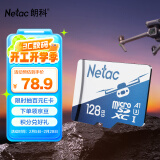 朗科（Netac）128GB TF（MicroSD）DJI大疆无人机专用存储卡 U3 A1 V30 4K GOPRO运动相机 监控摄像头通用