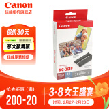 佳能（Canon）CP1500\cp1300相纸 照片打印机相纸照片纸墨盒 KC-36IP（3英寸36张卡片相纸+1个色带 ）