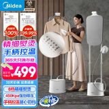 美的（Midea）【巨能烫】挂烫机蒸汽电熨斗家用除菌除螨手持熨烫机蒸汽挂烫机立式熨衣机YGD30K1